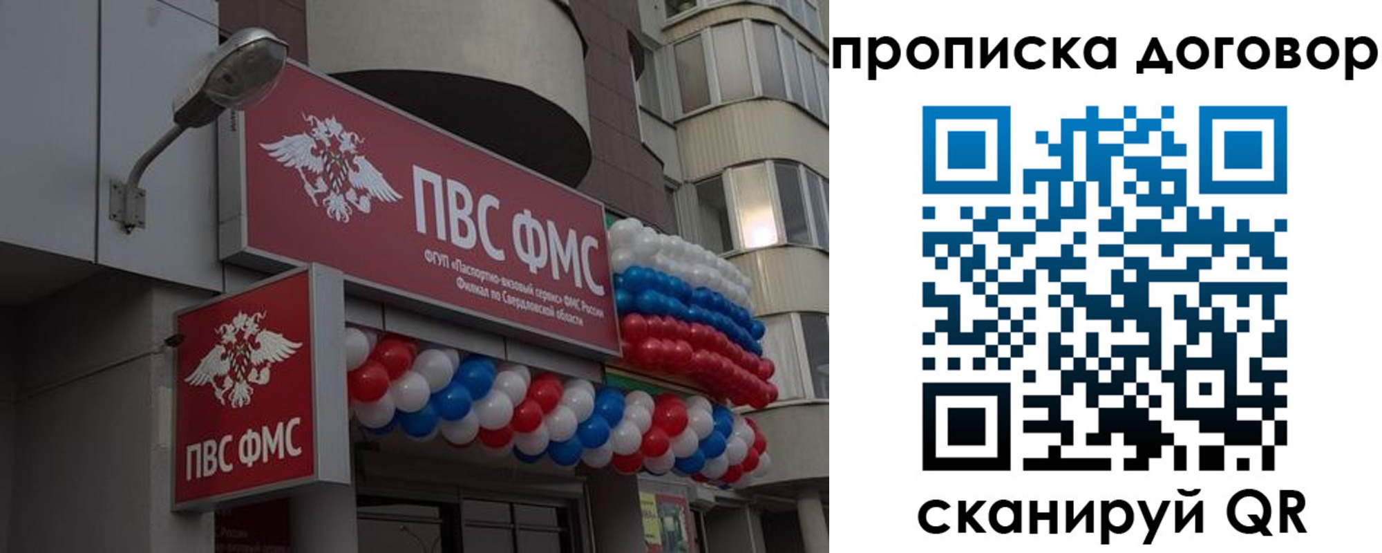 временная прописка в Инте