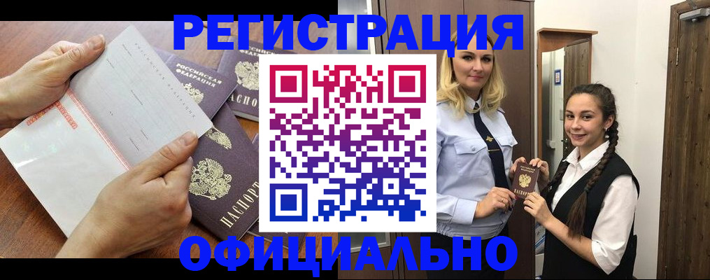 прописка 2025 в Инте