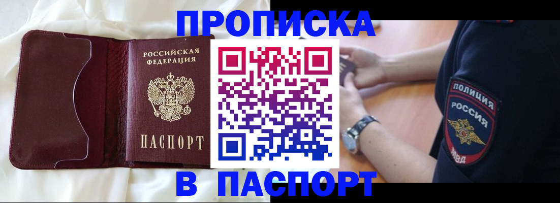 найти адрес прописки в Инте