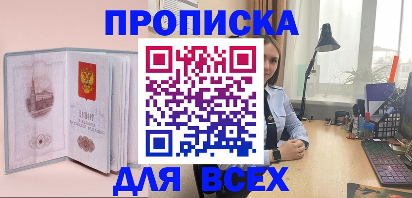 временная регистрация 2025 в Инте