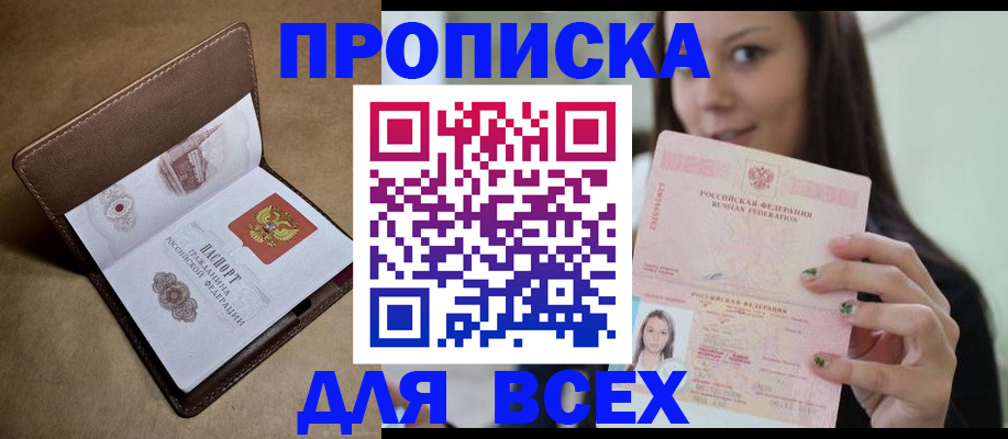 найти адрес прописки в Инте