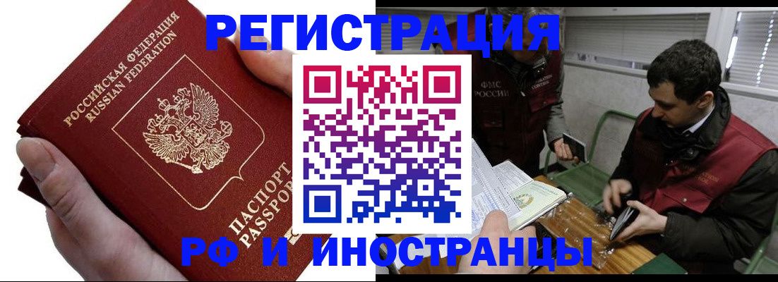 регистрация в Инте